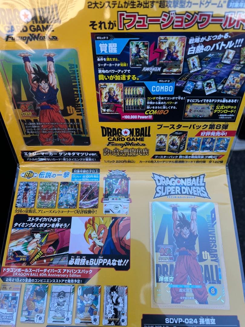 ドラゴンボール　ゲンキダマツリ　入場特典 3点セット
