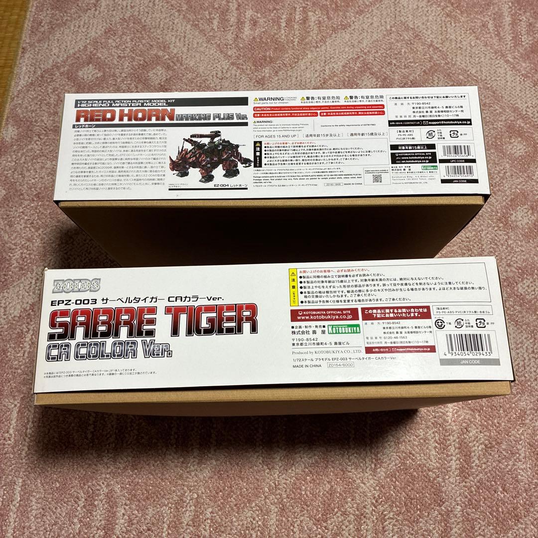 HMMサーベルタイガーCAとレッドホーン