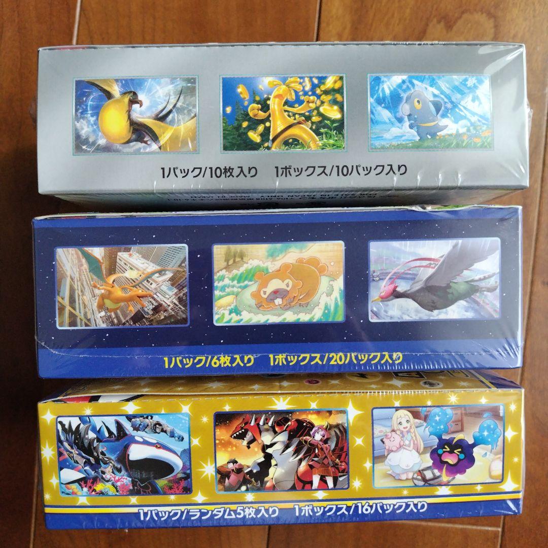 新品・未開封】ポケモンカード ポケカ 3ボックス 3BOX シュリンク付き