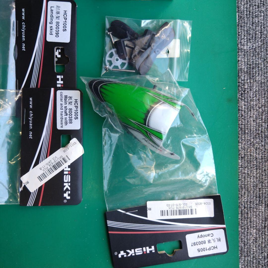 HCP100S　マイクロヘリ