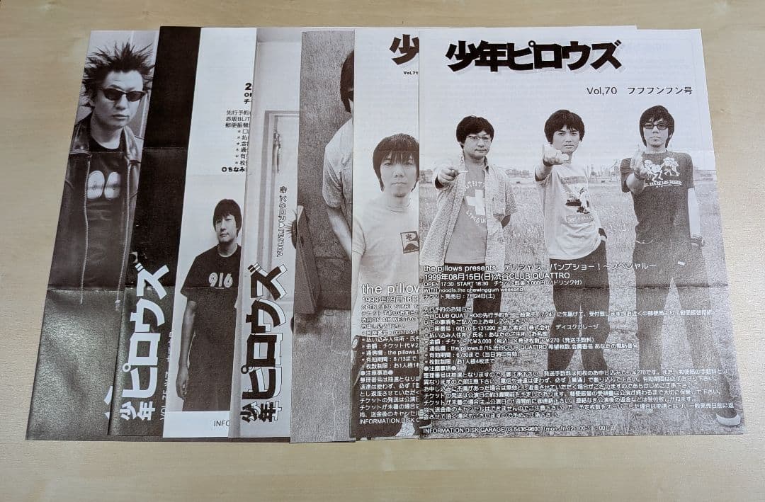 【11/5までお値下げ中】vol. 50〜76　少年ピロウズ　pillows