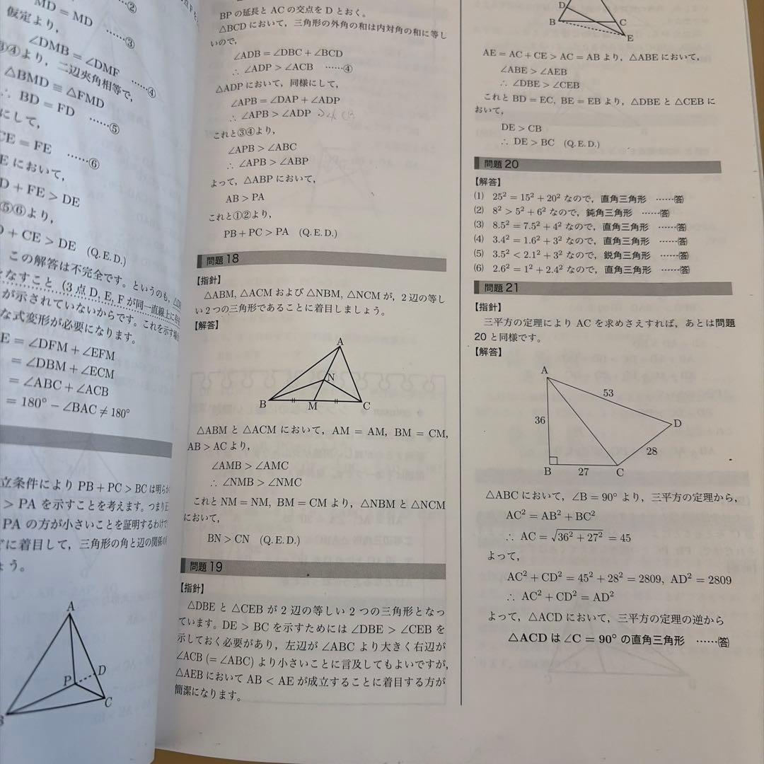 鉄緑会中2数学基礎講座・問題集セット - メルカリ