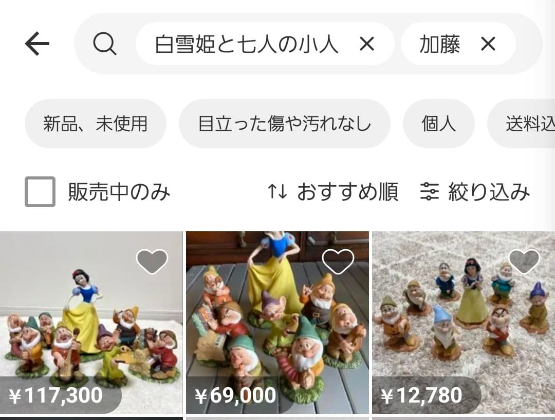 【極美品！最安値】白雪姫と七人のこびと 加藤工芸　ガーデンフィギュア　８体セット