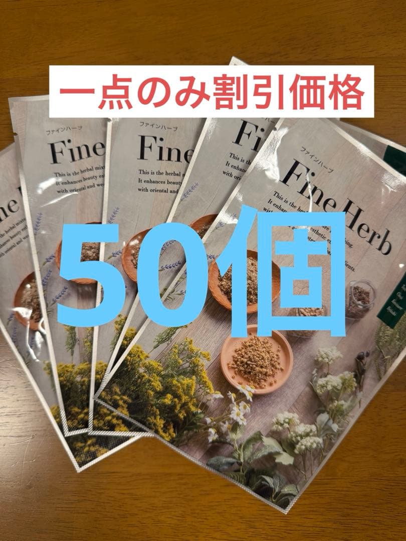 【最新】YOSAヨサ（ルルオン）　ファインハーブ　50個 2026年最新】ルルオ yosaの人気アイテム - メルカリ