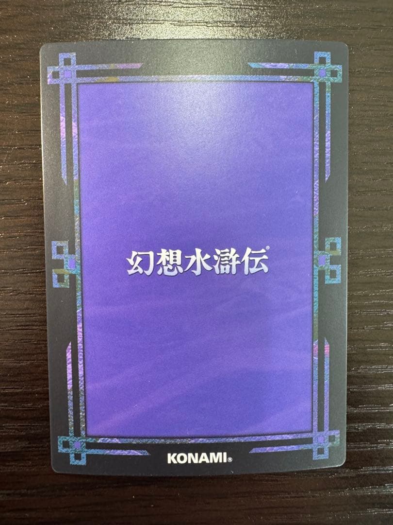 幻想水滸伝CS ラディアンス No.202 バレリア - メルカリ