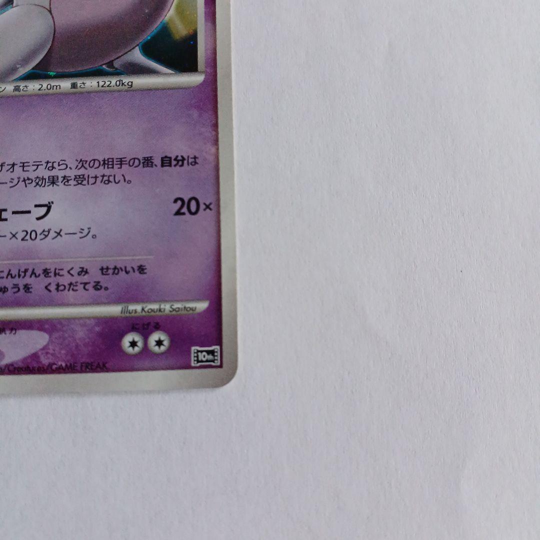 逆襲のミュウツー 映画10周年記念プレミアムシート 10th - メルカリ