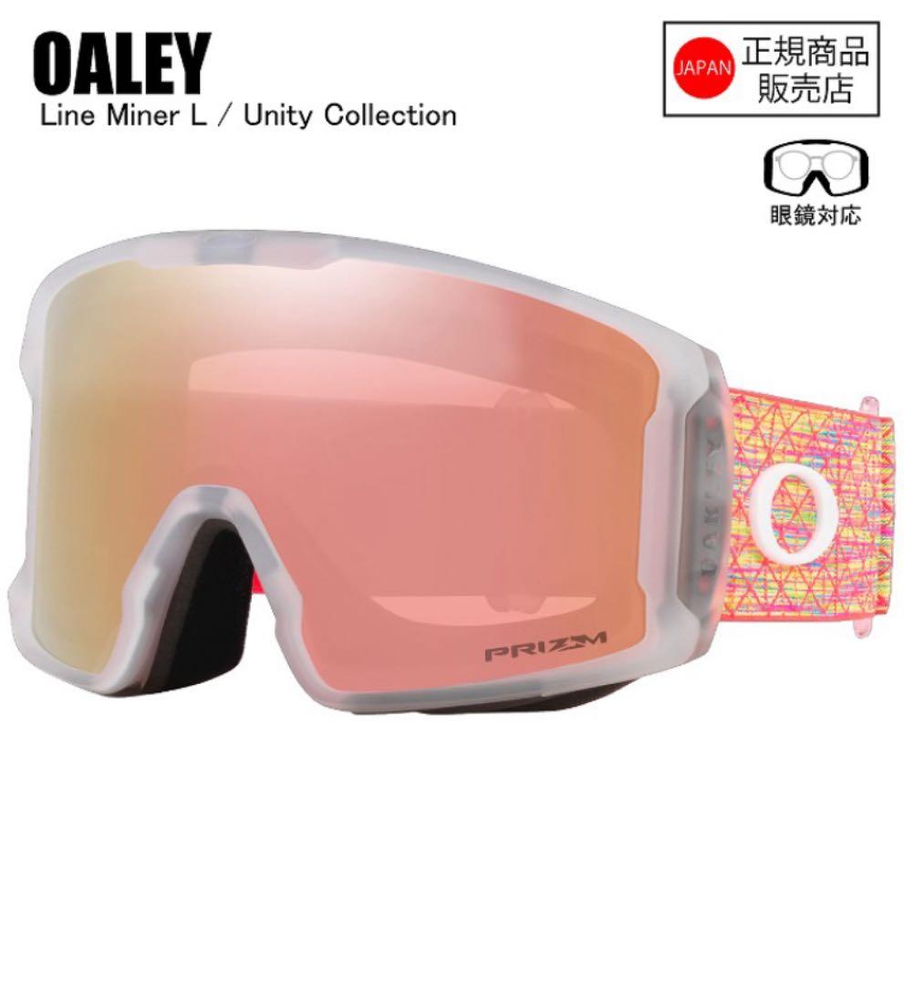 新品未使用】オークリー 北京オリンピック限定モデルゴーグル 平野歩夢