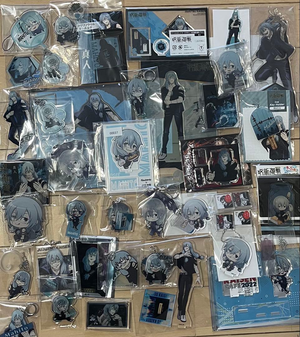 真人　グッズ　まとめ売り