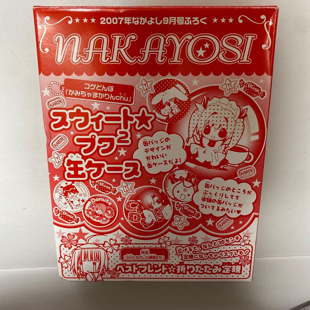 なかよし　ちゃお　付録　平成レトロ