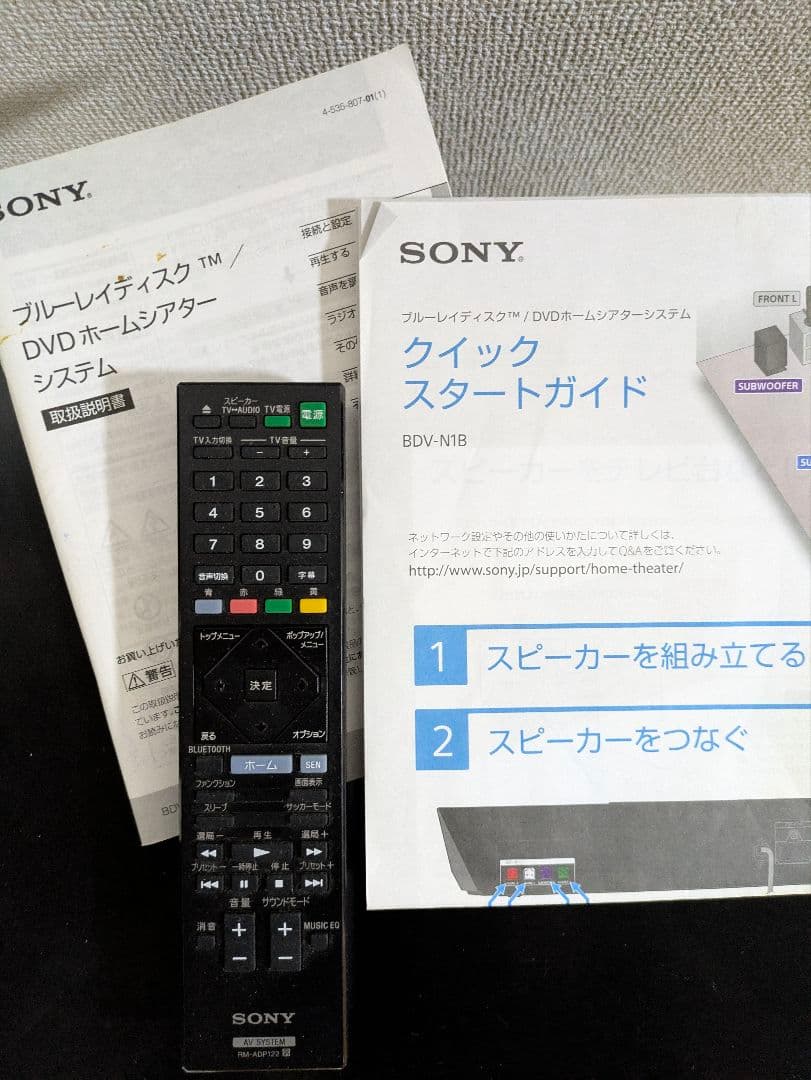 ※難あり　SONY 5.1ch Blu-ray ホームシアター　HBD-N1B