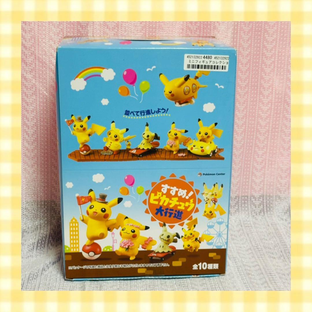 ポケットモンスター　ミニフィギュアコレクション　すすめ！ピカチュウ大行進　BOX