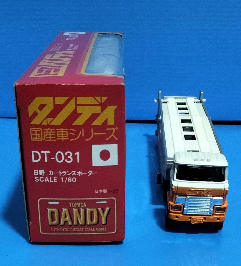 トミカダンディDT-050》日野カートランスポーター【白/橙キャビン】未