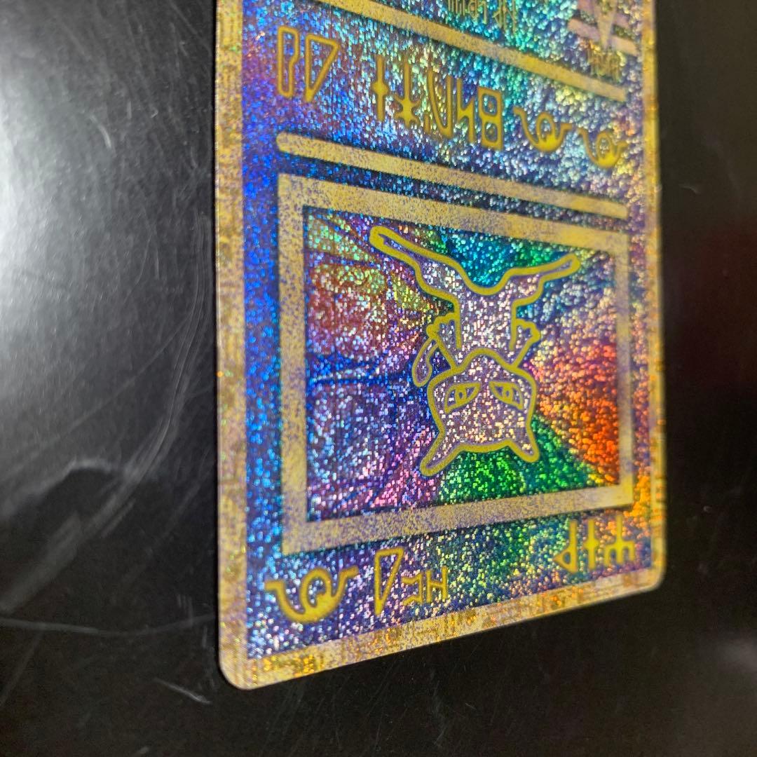 古代ミュウ初期エラーカード 映画ミュウツーの逆襲Nintedo エラー縦横