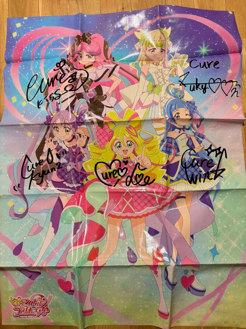 キミとアイドルプリキュア レジャーシート サイン入り アクリル
