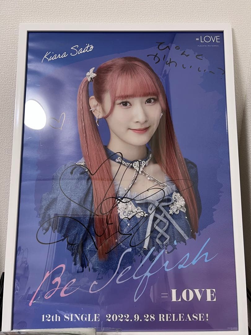 齋藤樹愛羅 イコラブ サイン入りポスター Be Selfish - メルカリ