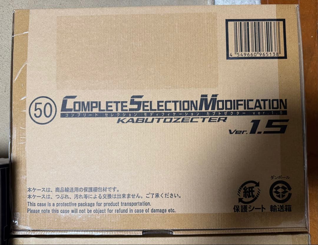 CSMカブトゼクター Ver.1.5 、ダークカブトゼクター 、台座 3点セット