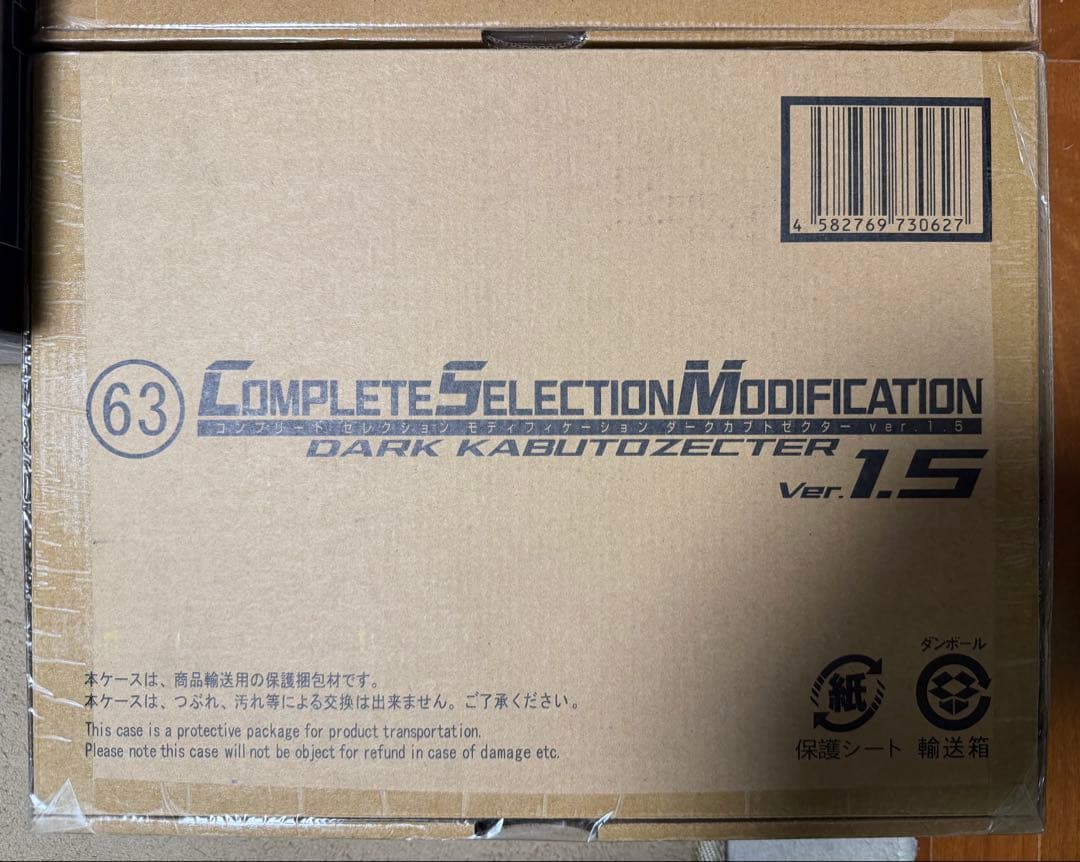 CSMカブトゼクター Ver.1.5 、ダークカブトゼクター 、台座 3点セット