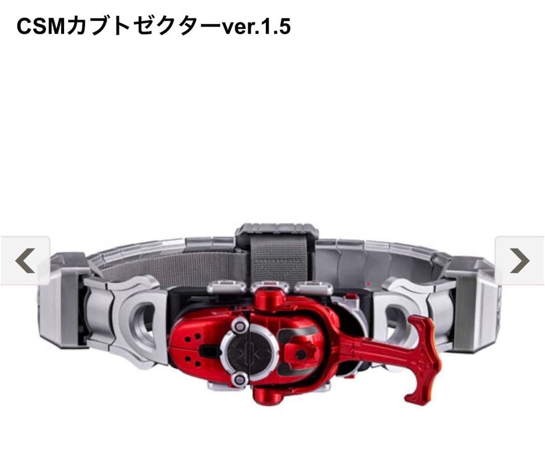 CSMカブトゼクター Ver.1.5 、ダークカブトゼクター 、台座 3点セット