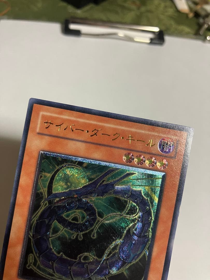 サイバーダーク レリーフ 3枚セット プレイ用 - メルカリ