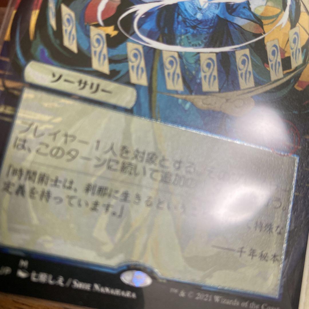 MTG ストリクスヘイヴン 時間のねじれ 日本絵ver. エッチングfoil