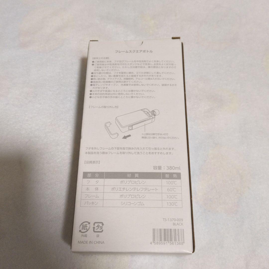 イクイノックス　HAPPYBAG　EQUINOX フレームスクエアボトル