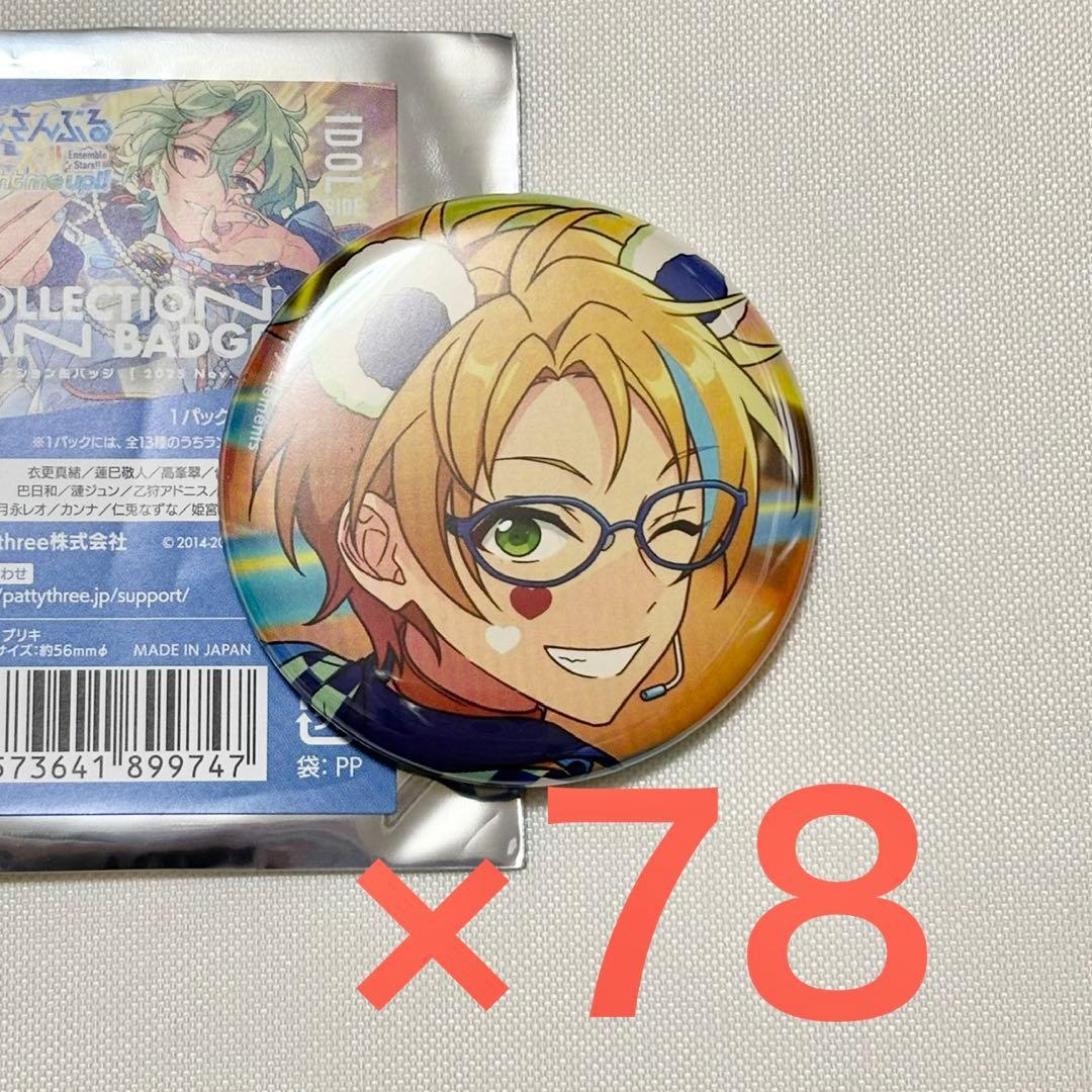 コレ缶 nov.遊木真 78点 - メルカリ