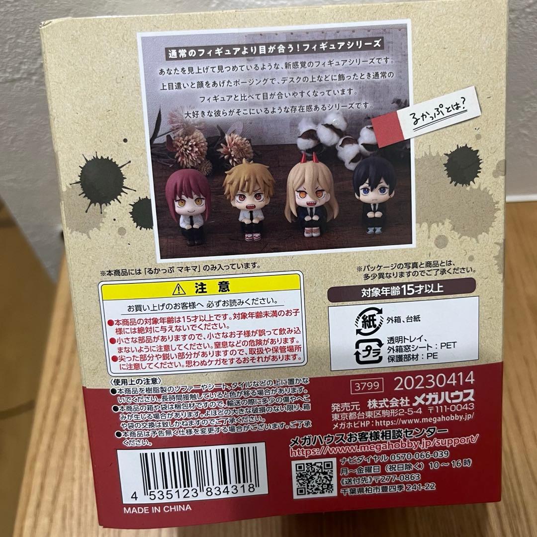 【新品未開封】るかっぷ　チェンソーマン　マキマ　劇場版