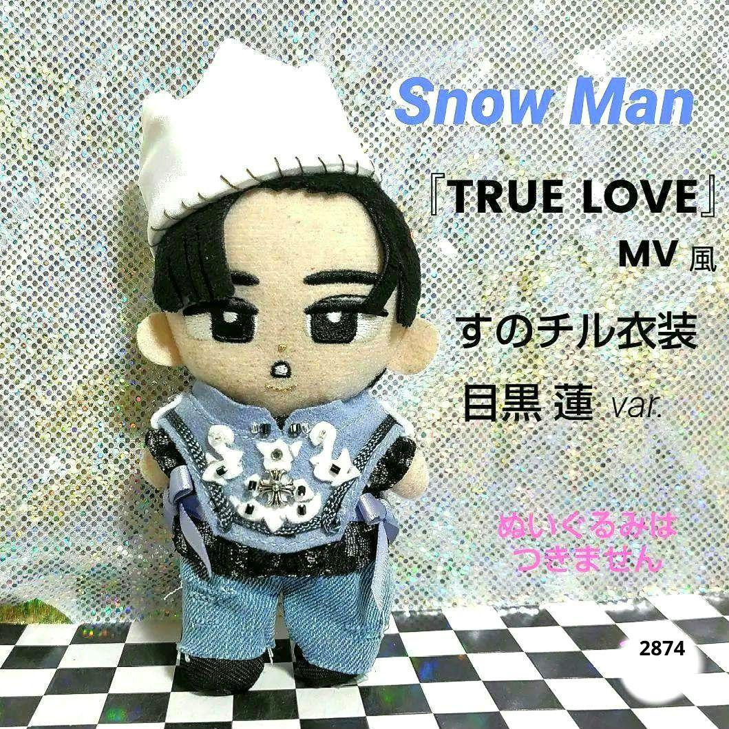 Snow Man 目黒蓮「TRUE LOVE」MVすのチル衣装 - メルカリ