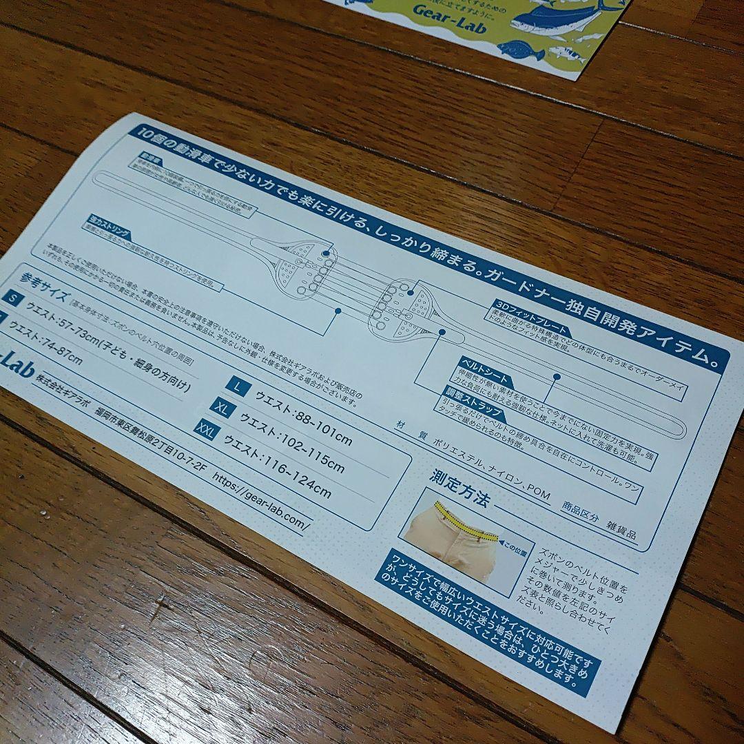 Gear-Lab FISHING BELT 腰痛 フィシングベルト Lサイズ - メルカリ
