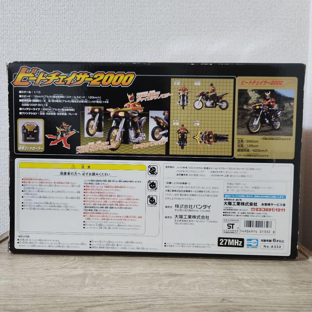 1/10 ビートチェイサー2000（仮面ライダークウガ） バイクラジコン二輪