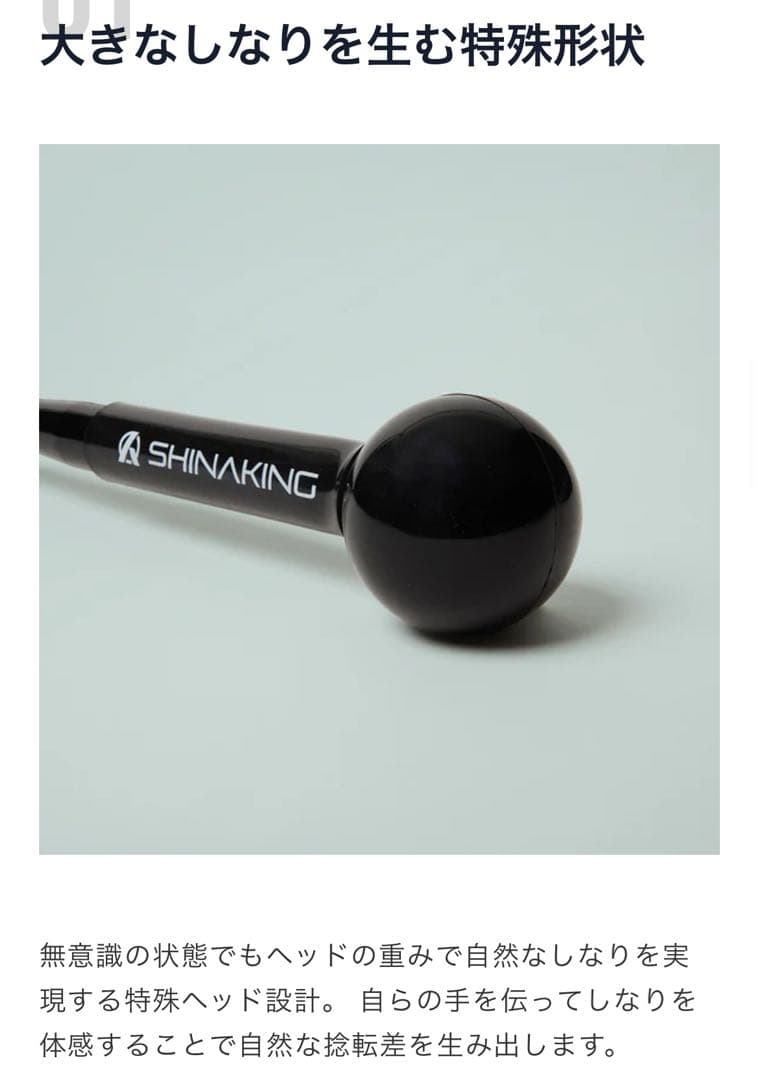 素振り用ギア『SHINAKING（シナキング）Jr.サイズ：81cm/510g - メルカリ