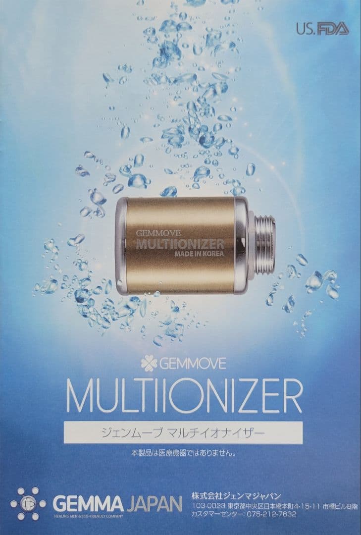 マルチ イオナイザー シャワーヘッド GEMMOVE MULTI-IONIZER - メルカリ