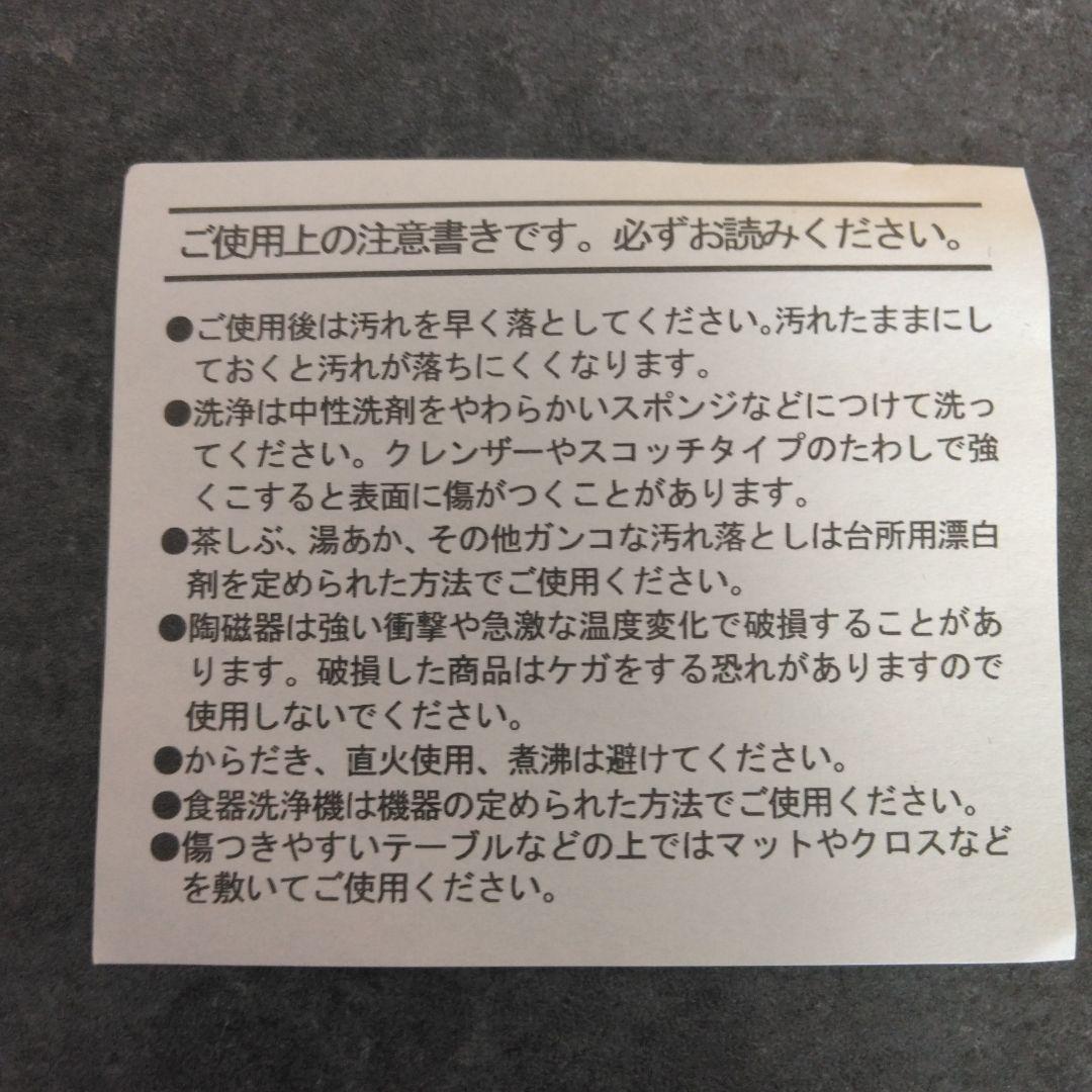藤井フミヤ⭐食器セット
