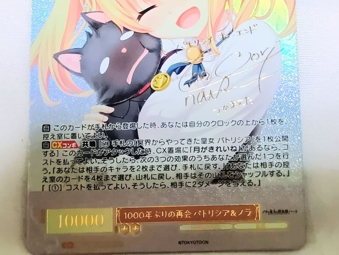 【OS03/R03-003SSP】ヴァイス ロゼ/1000年ぶりの再会