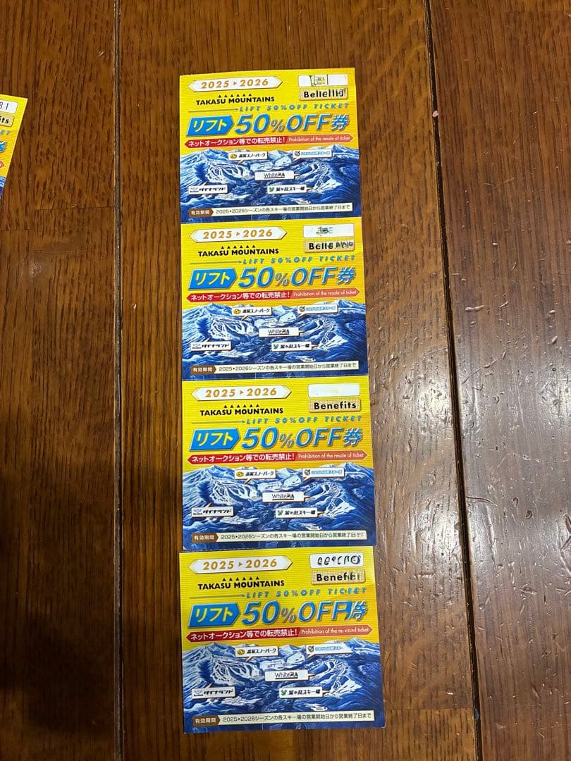 高鷲スノーパークリフト割引券 50%OFF券 4枚セット 2025-2026 - メルカリ
