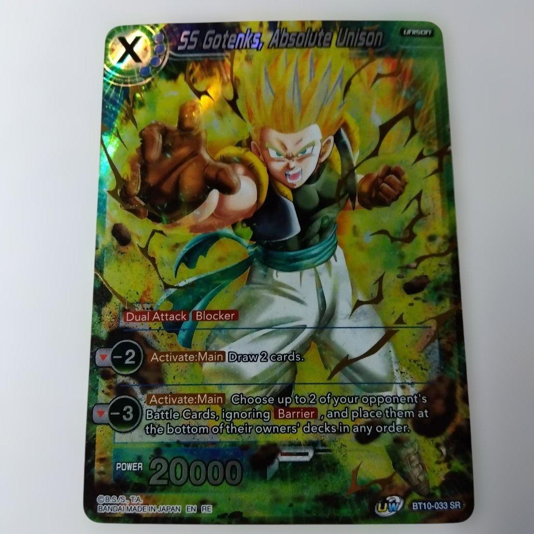 ゴテンクス SR ドラゴンボール超 カードゲーム 海外 BT10-033 - メルカリ