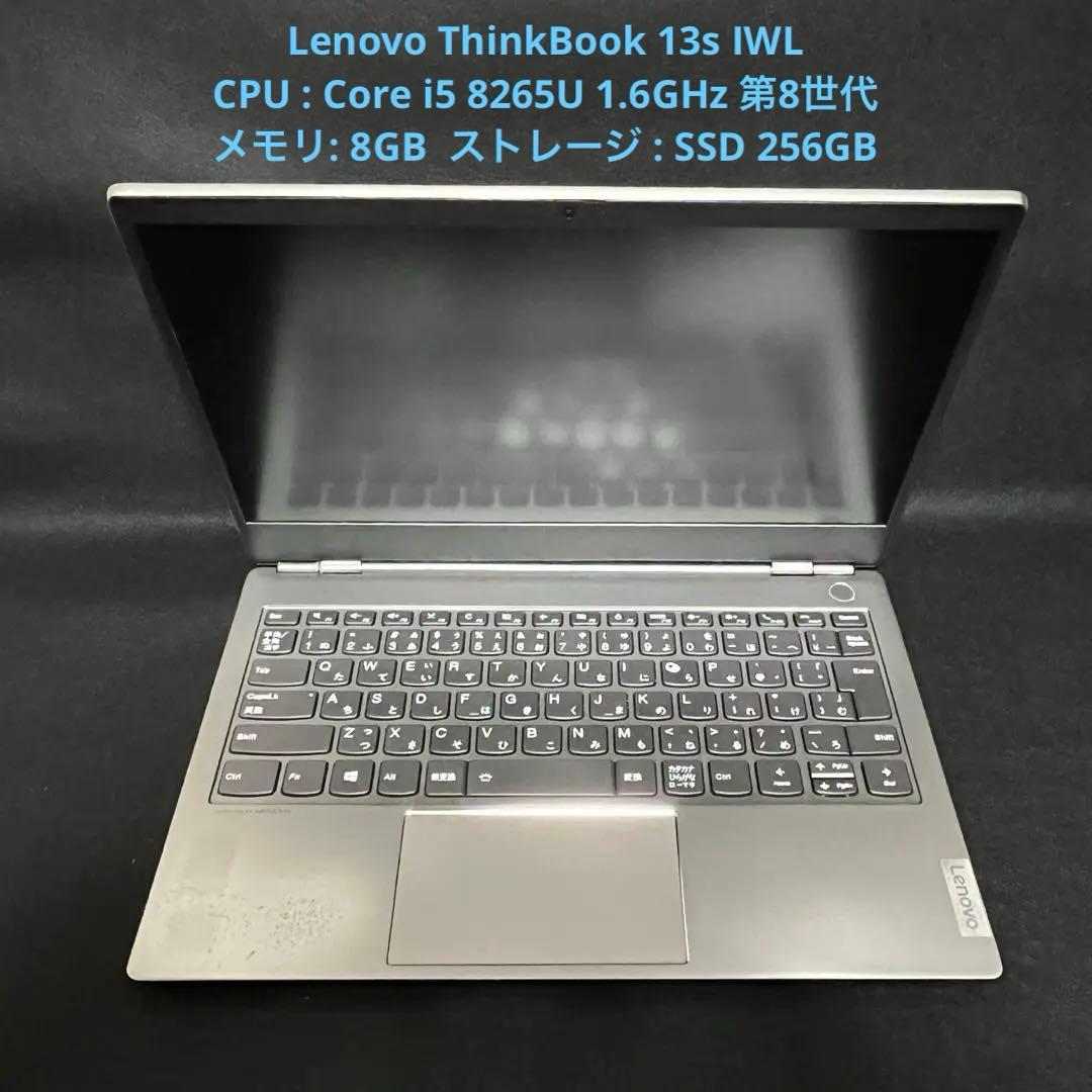 【ジャンク】Lenovo ThinkBook 13s-IWL i5 8世代 Amazon.co.jp: Lenovo ThinkBook 13s-IML 20RR0038US 13.3インチ
