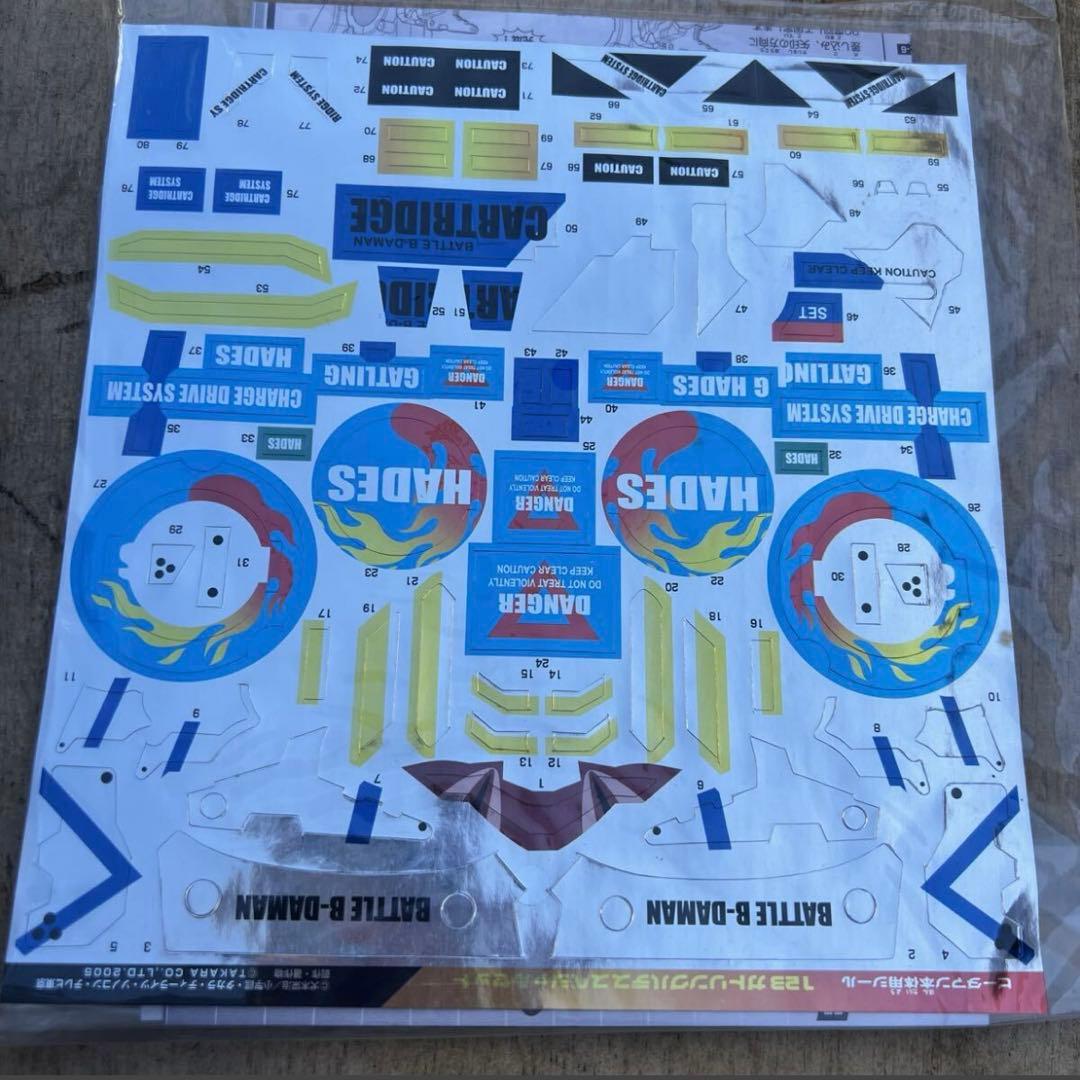 未組立 ビーダマン ガトリングハデス スペシャルセット