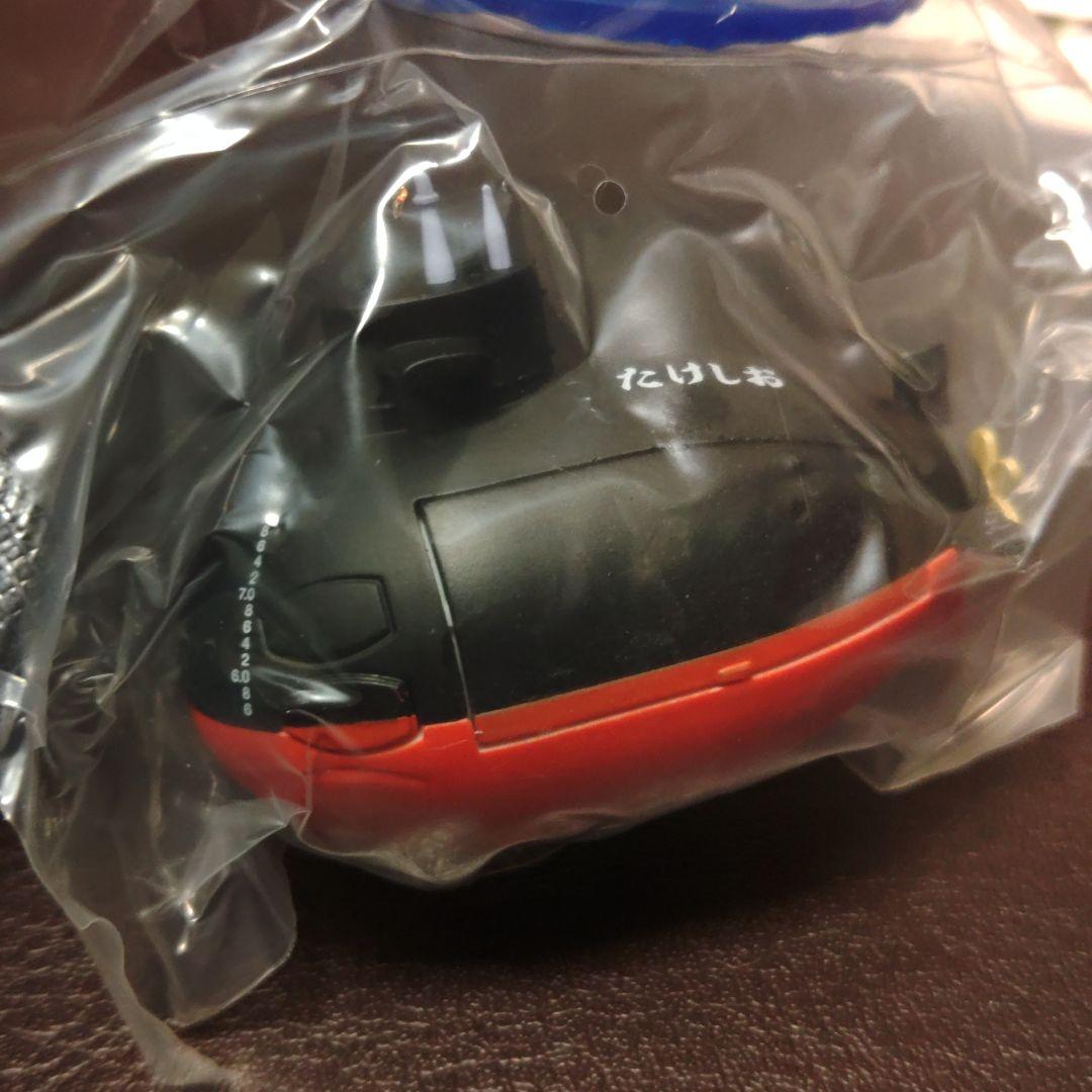 海上自衛隊 ゆうしお型 潜水艦 ガチャガチャ てつのくじら館 限定