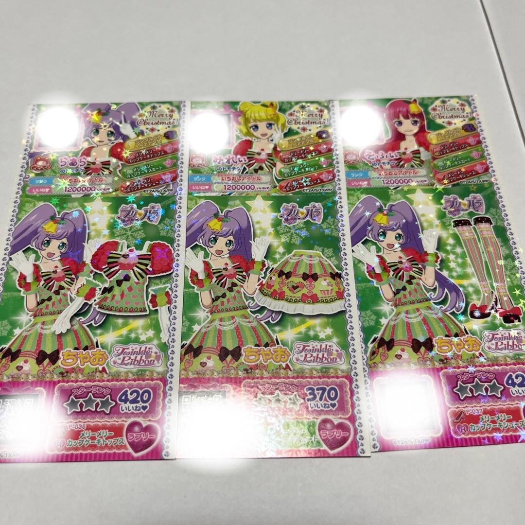 プリパラ チケット 50枚セット プロモカード プリチケ - メルカリ