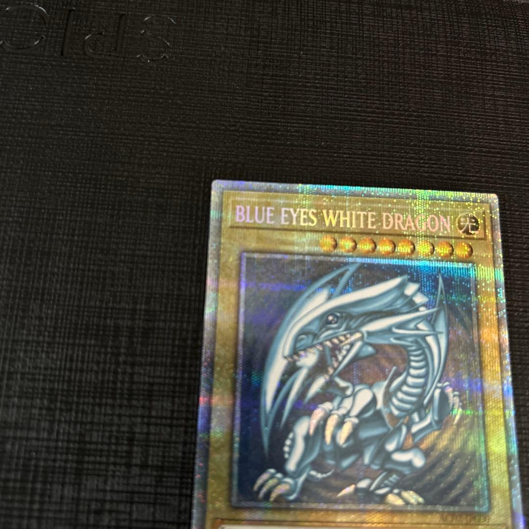 ブルーアイズ・ホワイト・ドラゴン　遊戯王　プリシク