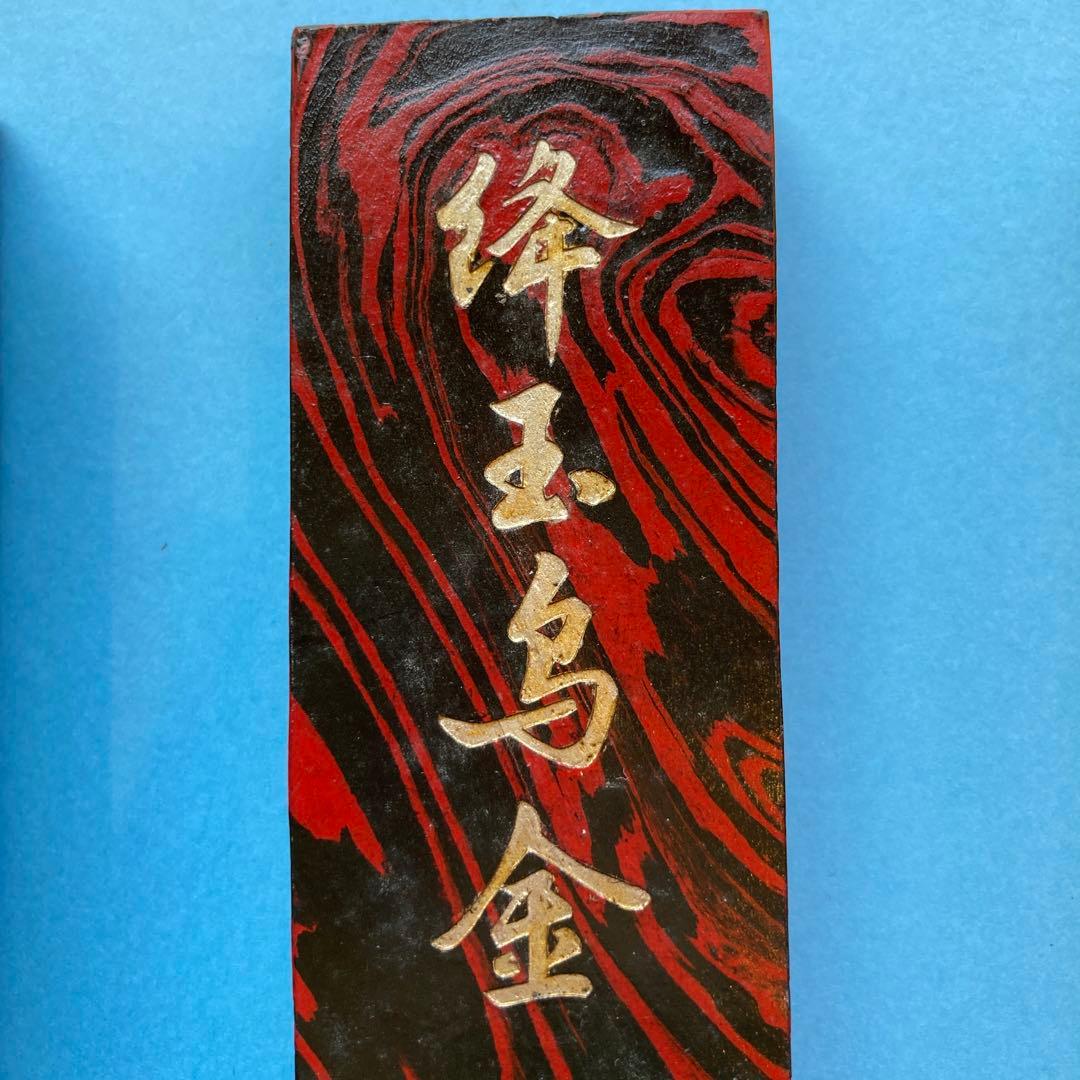 書道　墨　希少　中国　古墨　胡開文徽墨