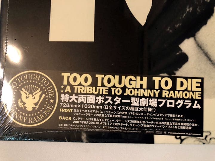 ■超激レア限定■RAMONES_トゥー・タフ・トゥ・ダイ_特大両面ポスター新品