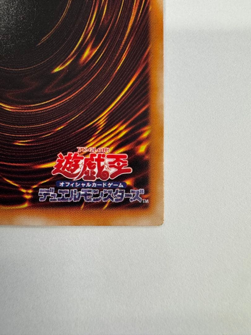 遊戯王　不死王リッチー　レリーフ　アルティメットレア