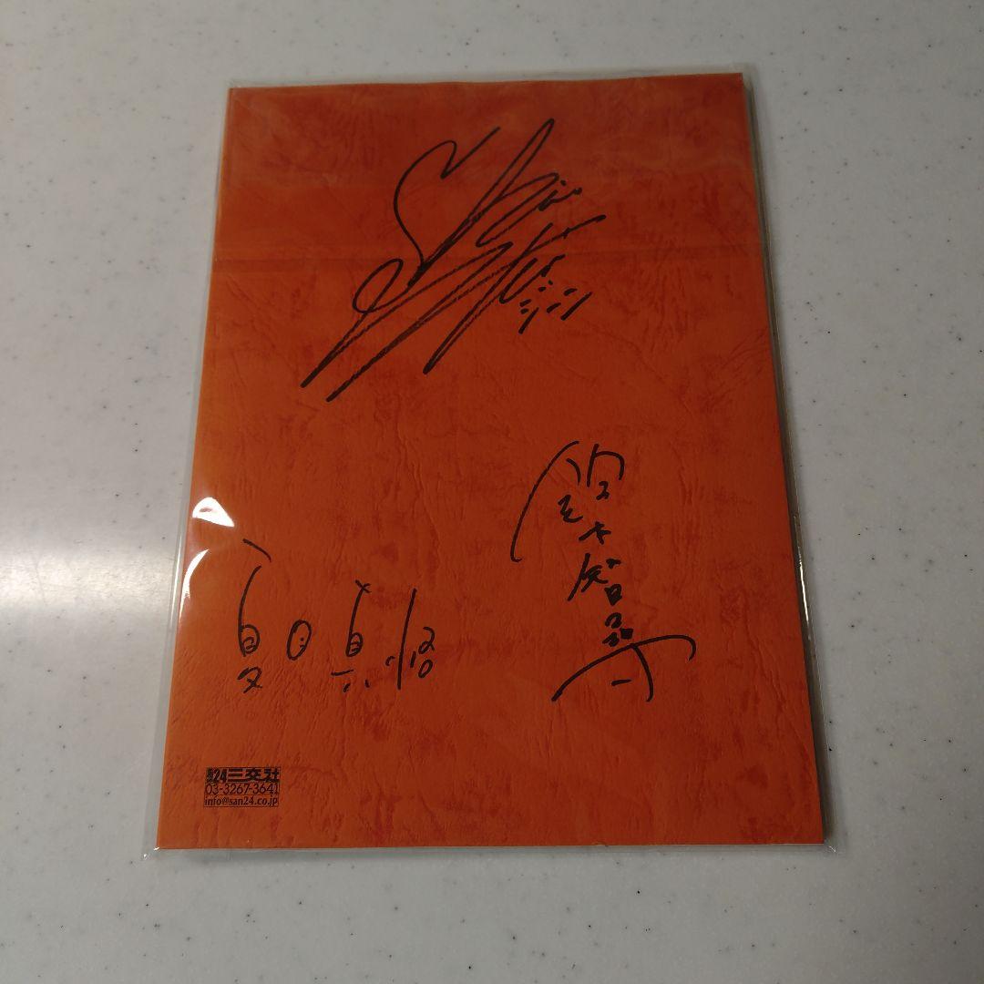 ACCA 13区監察課 #03 サイン入り