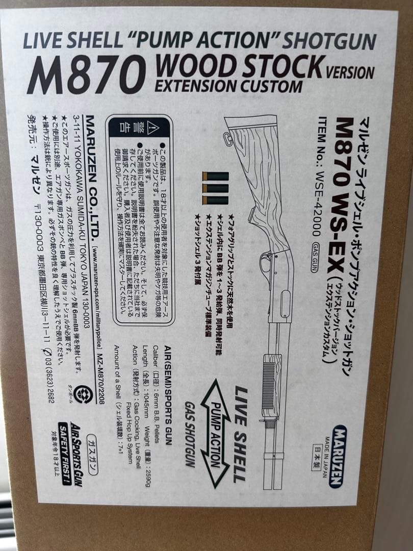 マルゼン M870 ウッドストック エクステンション MARUZEN（マルゼン） ガスショットガン M870 エクステンション