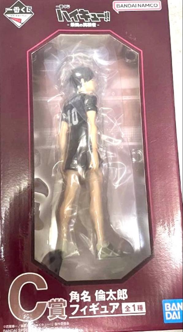 A賞＆C賞 2点セット 一番くじ ハイキュー