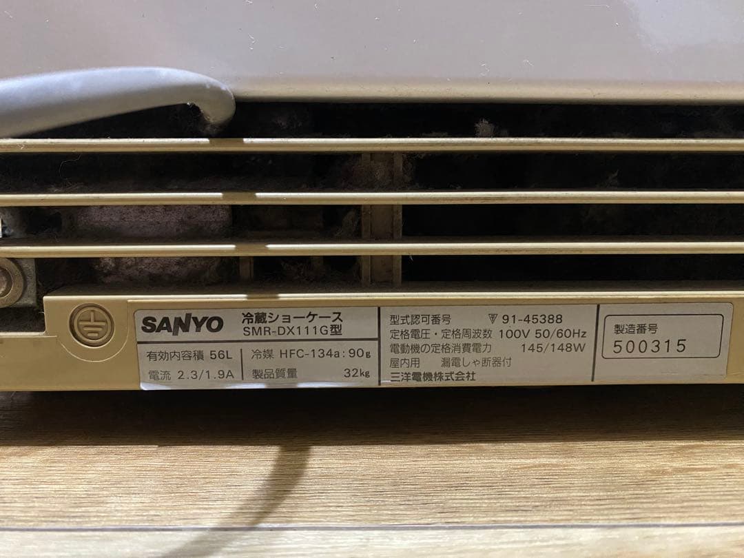 なれしろさん専用！】SANYO 冷蔵ショーケース - メルカリ