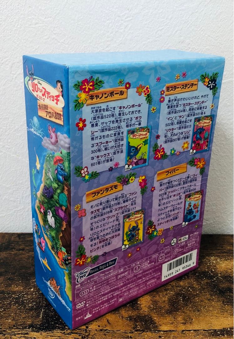リロアンドスティッチ ザ シリーズ アロハBOX DVD 4枚 セット - メルカリ
