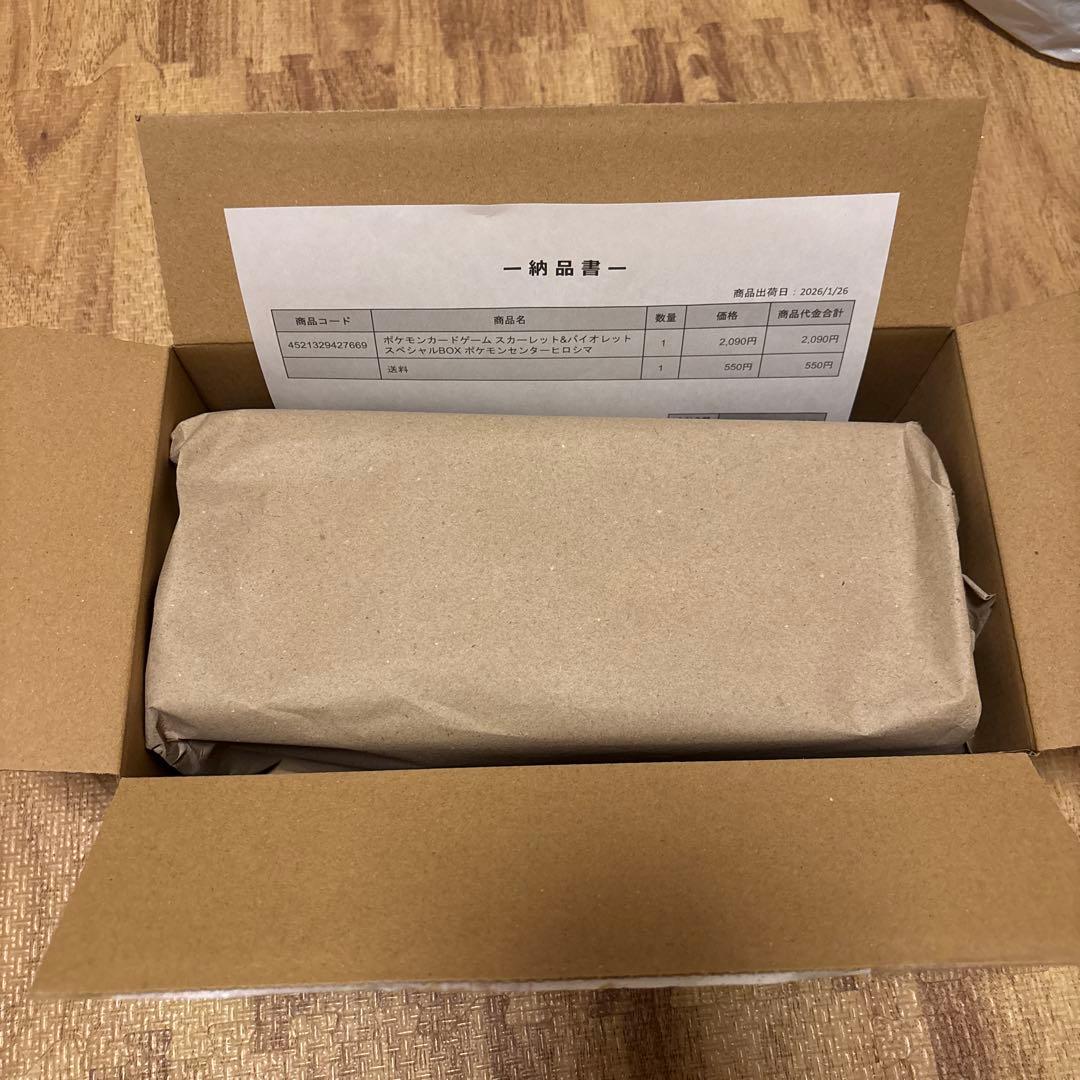 新品シュリンク付】スペシャルBOX ポケモンセンターヒロシマ - メルカリ